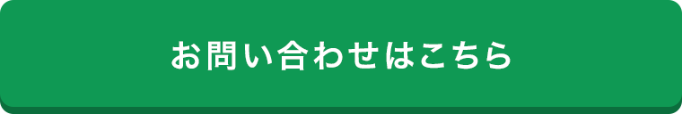 12条点検・外壁点検・屋根点検の見積相談はこちら